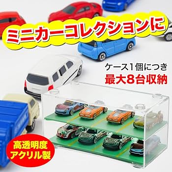 Amazon.co.jp: TKY トミカケース ミニカーケース トミカ収納 ケース