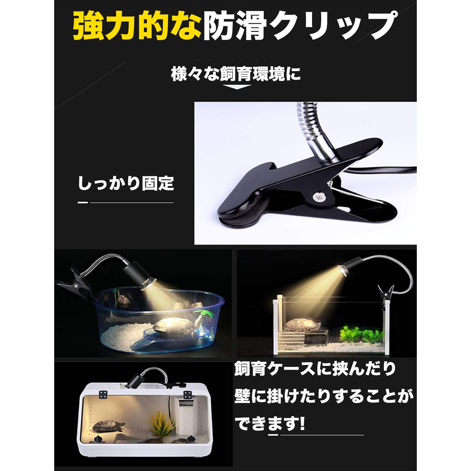 Amazon | 爬虫類用 爬虫類ライト 亀ライト 50W+75W ランプ 温度計