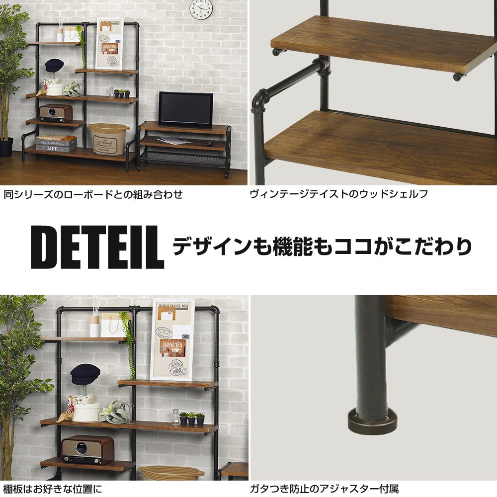 Amazon｜[ドウシシャ] ラック オープンシェルフ 5段 幅120 ビンテージ 