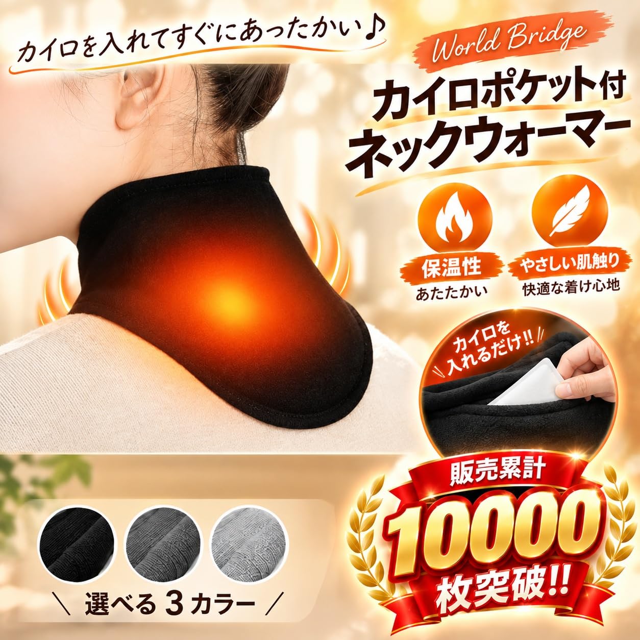 カイロが入るネックウォーマー Amazon.co.jp: NexTrendy カイロポケット ネックウォーマー 首温め 首