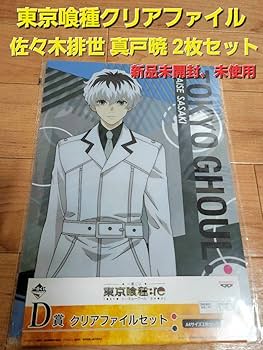 東京喰種　クリアしおり&クリアファイルセット 希少 未開封】東京喰種 特性クリアグッズ しおりセット - メルカリ