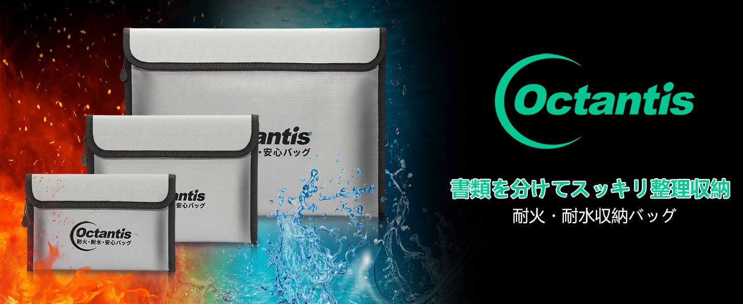 Amazon.co.jp: Octantis 耐火バッグ 耐火 防火袋【収納のプロ監修 Amazon.co.jp: Octantis 耐火バッグ 耐火 防火袋【収納のプロ監修