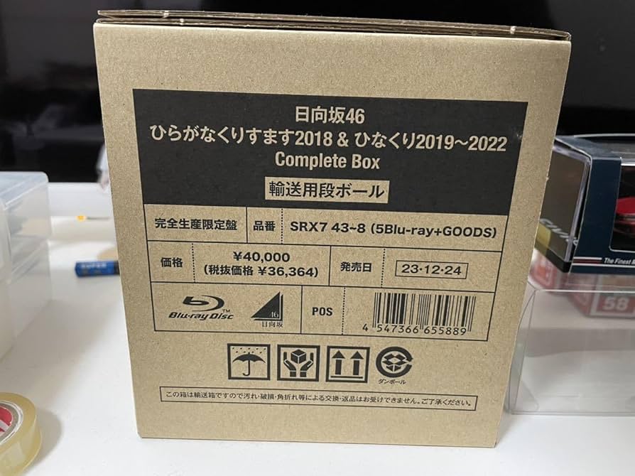 日向坂46 ひなくりBox 完全生産限定盤 日向坂46、5年分のクリスマスライブを収録したコンプリートボックスを
