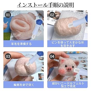 Amazon | Doyime 羊毛フェルト ニードル (7本針) フェルト針