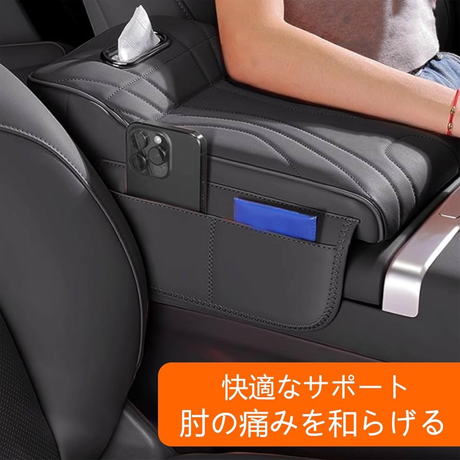 Amazon.co.jp: 新型 センターコンソール用 アームレストクッション
