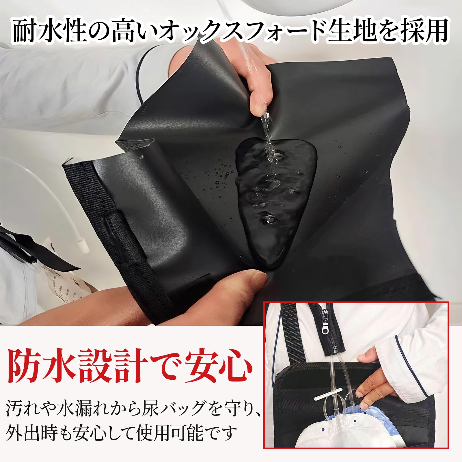 Amazon | 導尿バッグ用カバー 尿バッグ 排水バッグ ブラック 大容量