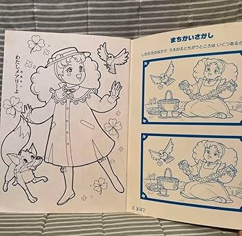 Amazon | ラスト一点︎ セイカのぬりえ NHKアニメ ひみつの花園