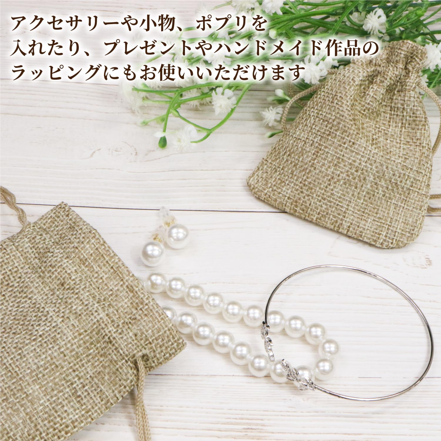 Amazon | 麻袋風 巾着袋【7×9cm】小 巾着ポーチ ギフトバッグ