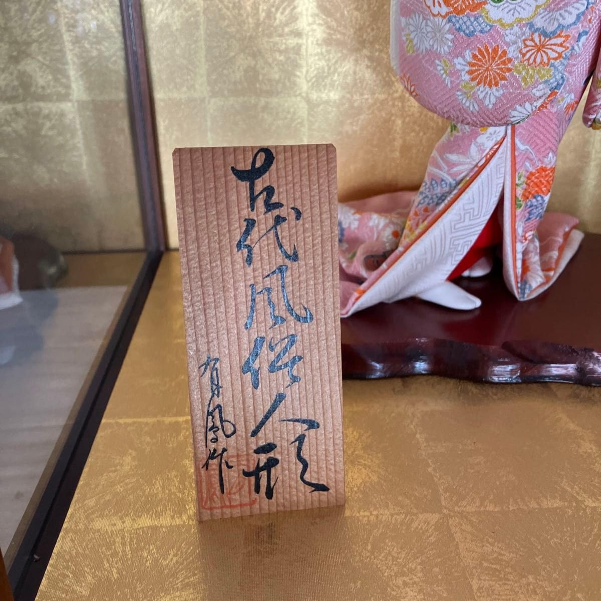 Amazon.co.jp: お 日本人形 古代風俗人形 有風作 市松人形 置物 ガラス