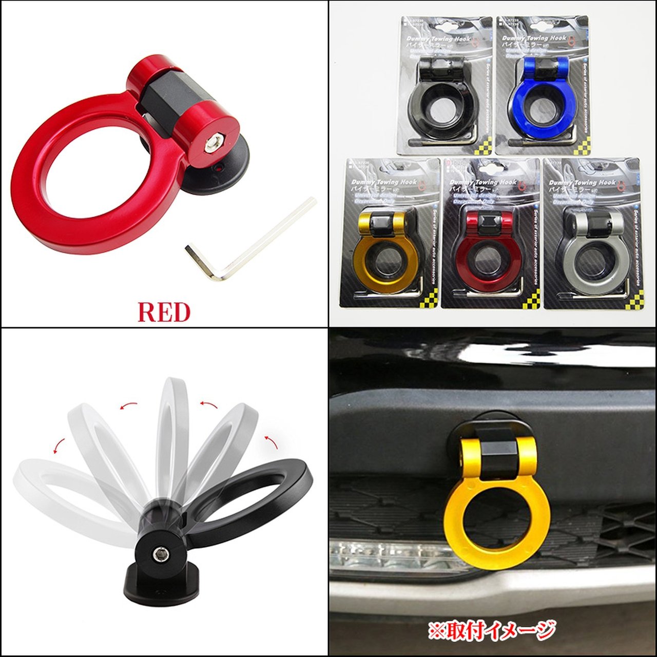 Amazon.co.jp: GoodsLand 【 5color 】 汎用 ダミー けん引フック