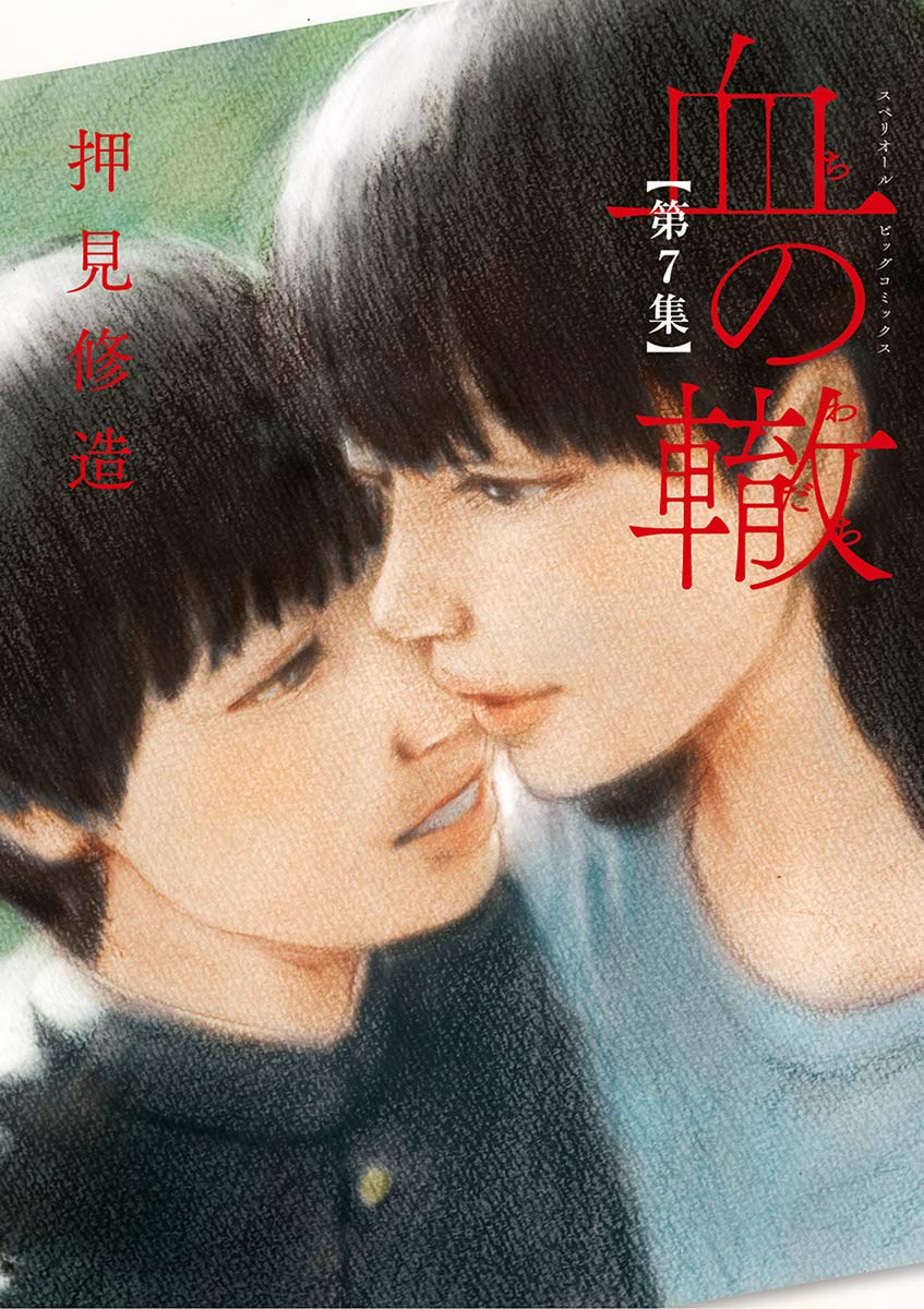 Amazon.co.jp: 押見 修造: 本、バイオグラフィー、最新アップデート