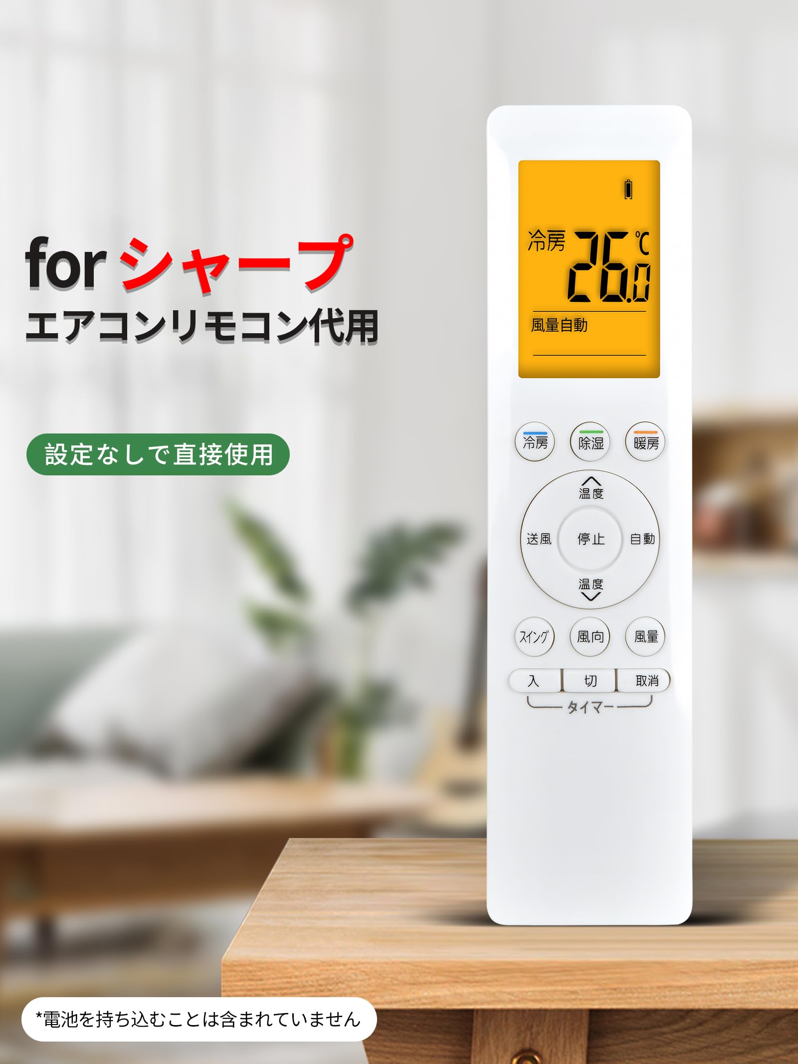 Amazon.co.jp: エアコンリモコン B204JB for SHARPシャープエアコン用