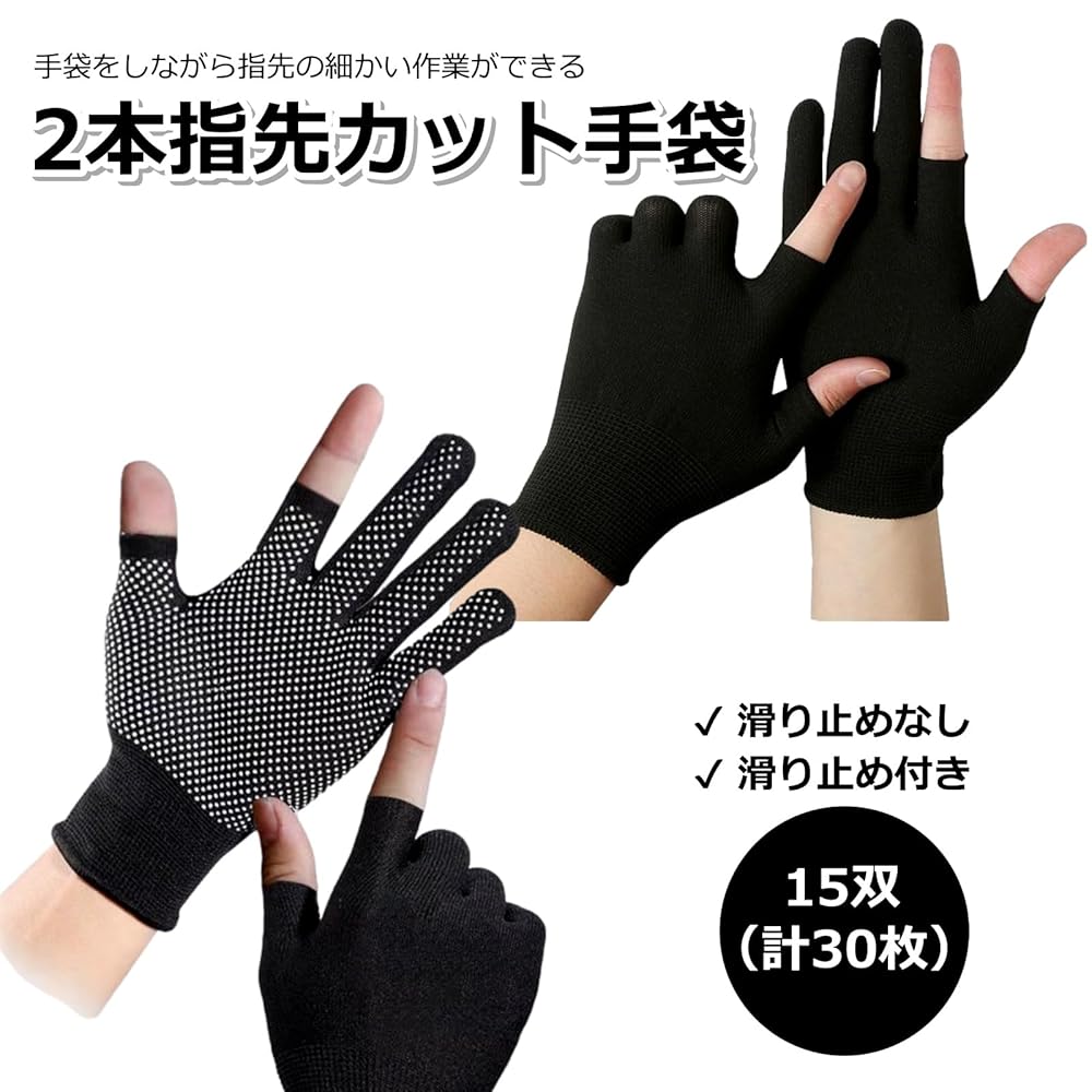 指なし手袋 楽天市場】指なし軍手 2本指手袋 2本指出し手袋 15双セット 作業