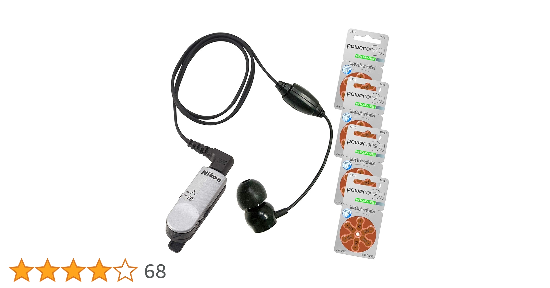 NIKON 超小型集音器クリップミニパワー NHE-01P パワーイヤホン Amazon.co.jp: ニコン・エシロール 超小型集音器クリップ・ミニ