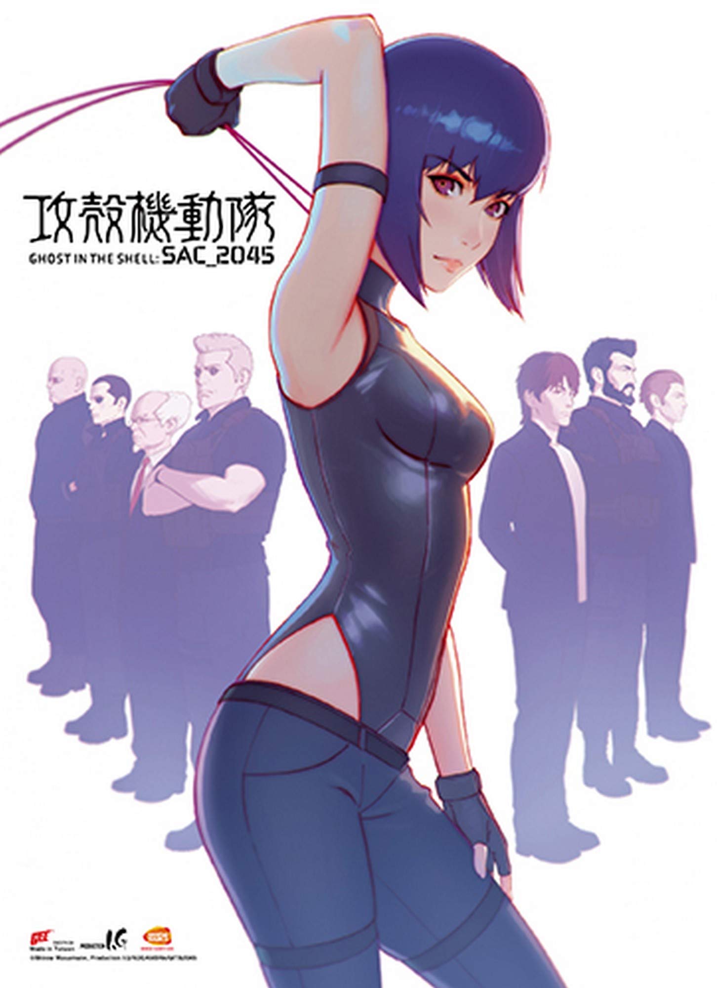 Amazon.com: Great Eastern Entertainment: Ghost In The Shell: SAC_2045