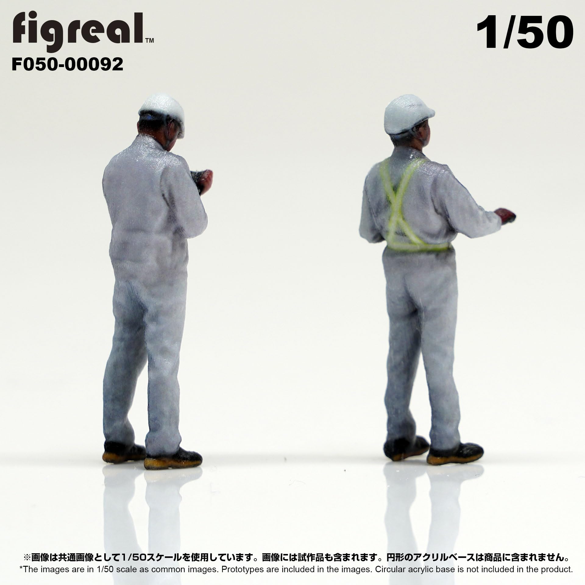 Amazon | F050-00092 figreal 1/50 物流現場の作業員セット05 彩色済