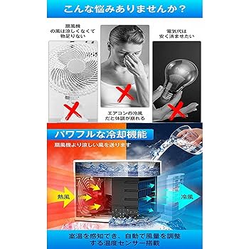 Amazon.co.jp: エアコン 水冷式风扇, クーラー 卓上 4-in-1機能