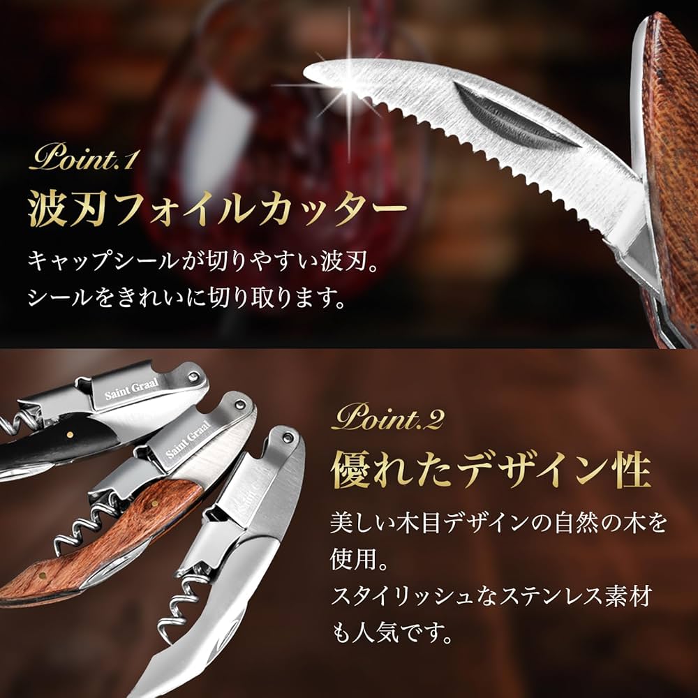 ワインオープナー France オブジェ ワインオープナー France オブジェ