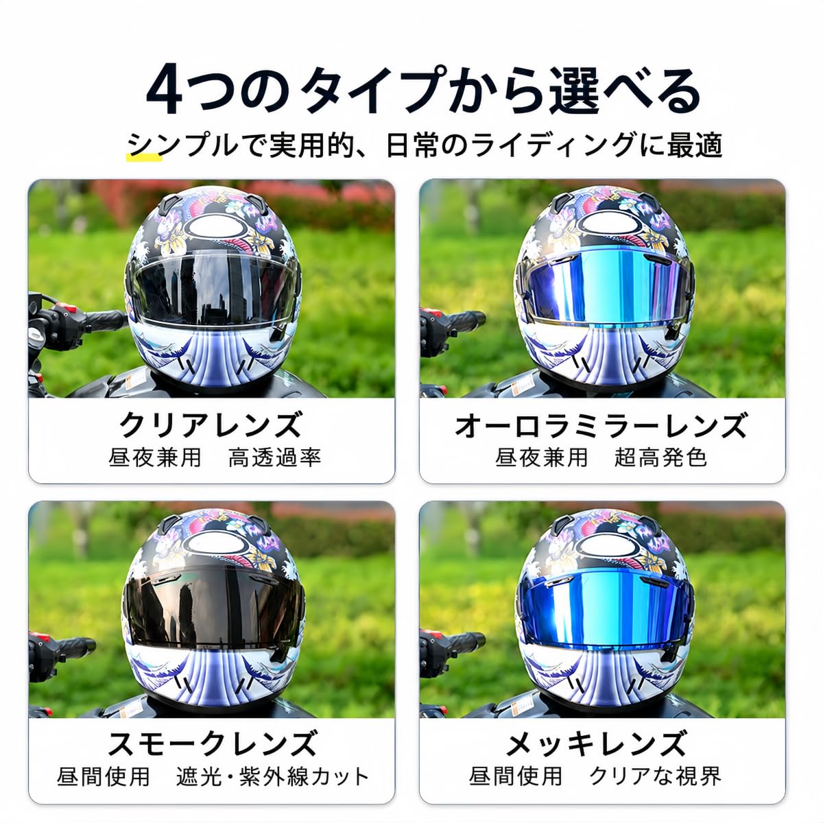 Amazon.co.jp: ヘルメットシールド 調光レンズ 防曇 UVカット PC耐衝撃