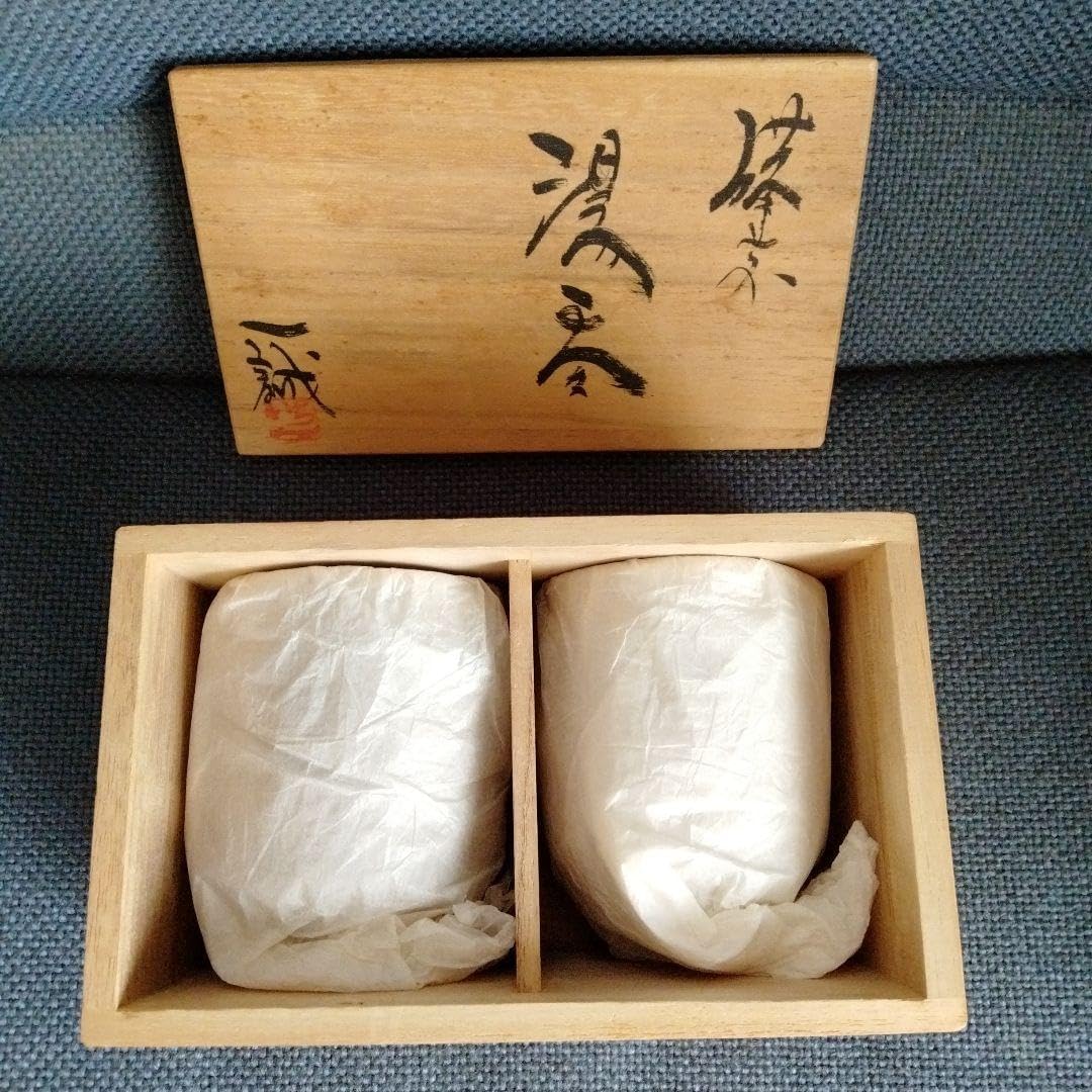 旧家蔵 備前焼 湯呑み 作家大平 一誠作 2客共箱付き