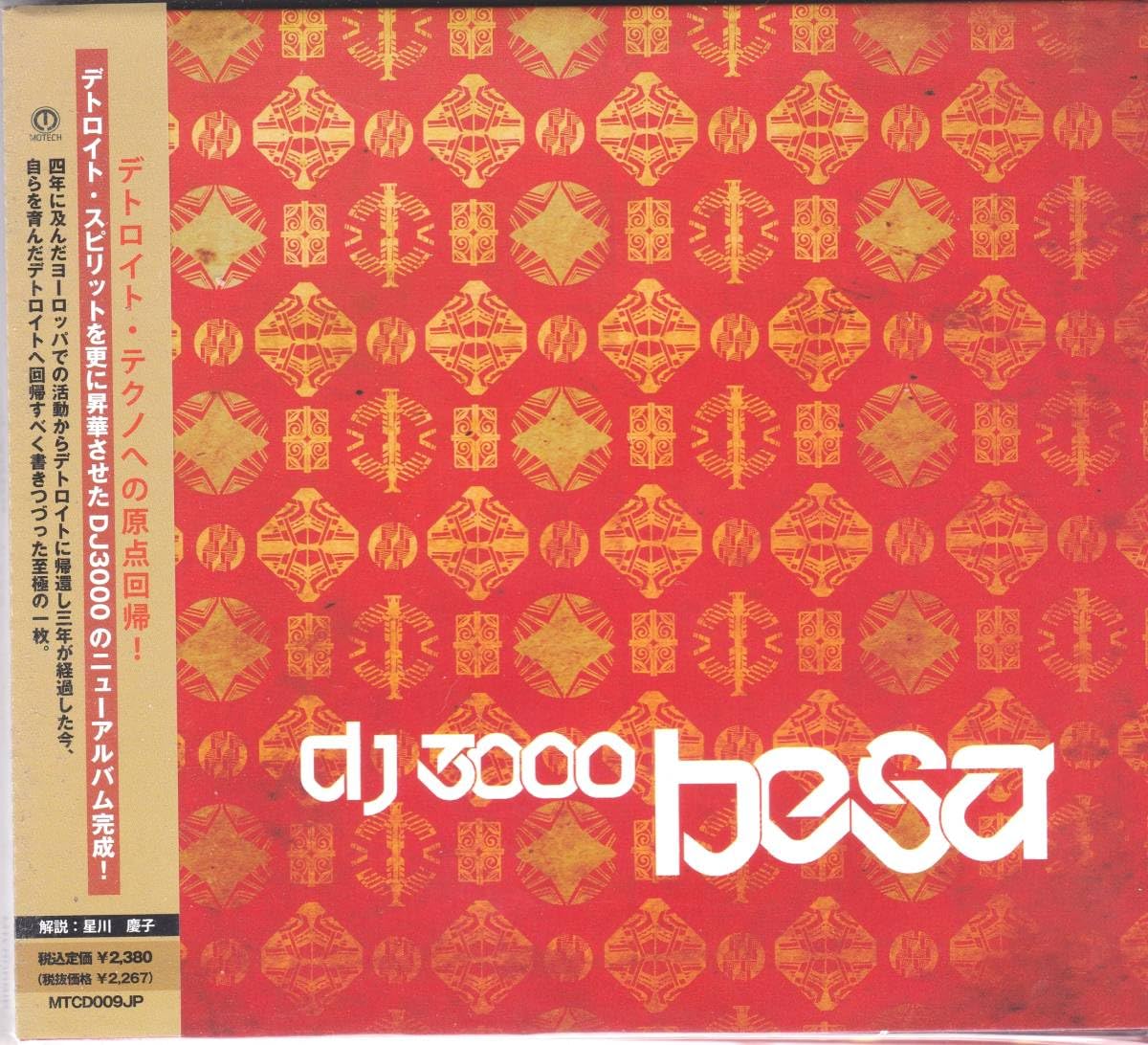 Amazon.co.jp: ☆DJ 3000/besa◇13年リリースの現行デトロイト・テクノ 