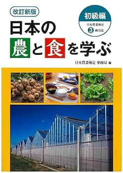 農業関連本　まとめ売り　13冊セット 農業関連本 まとめ売り 13冊セット 農業関連本 まとめ売り 13冊