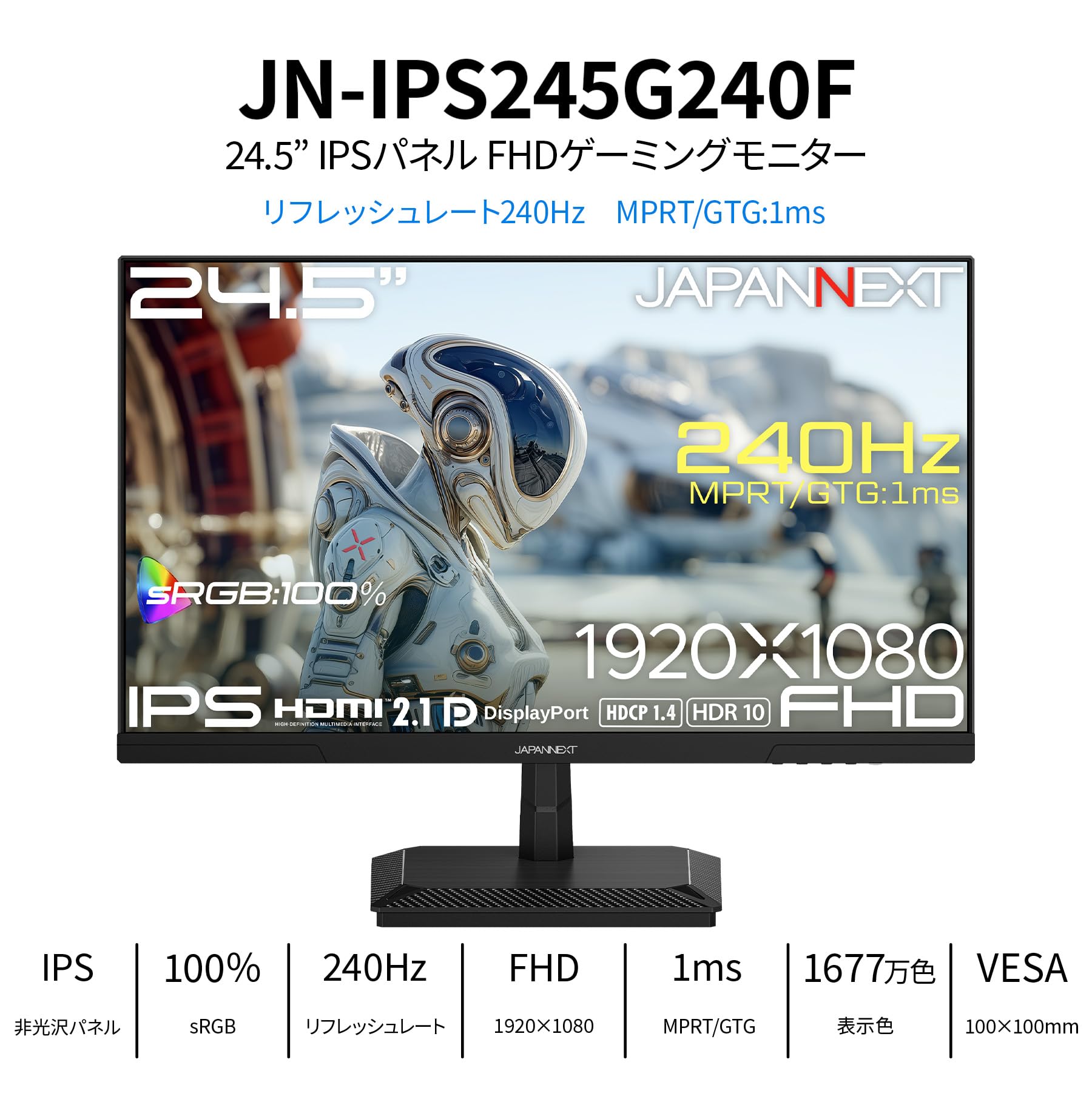 Amazon.co.jp: JAPANNEXT 24.5インチ IPSパネル搭載 240Hz/1ms(GTG:OD