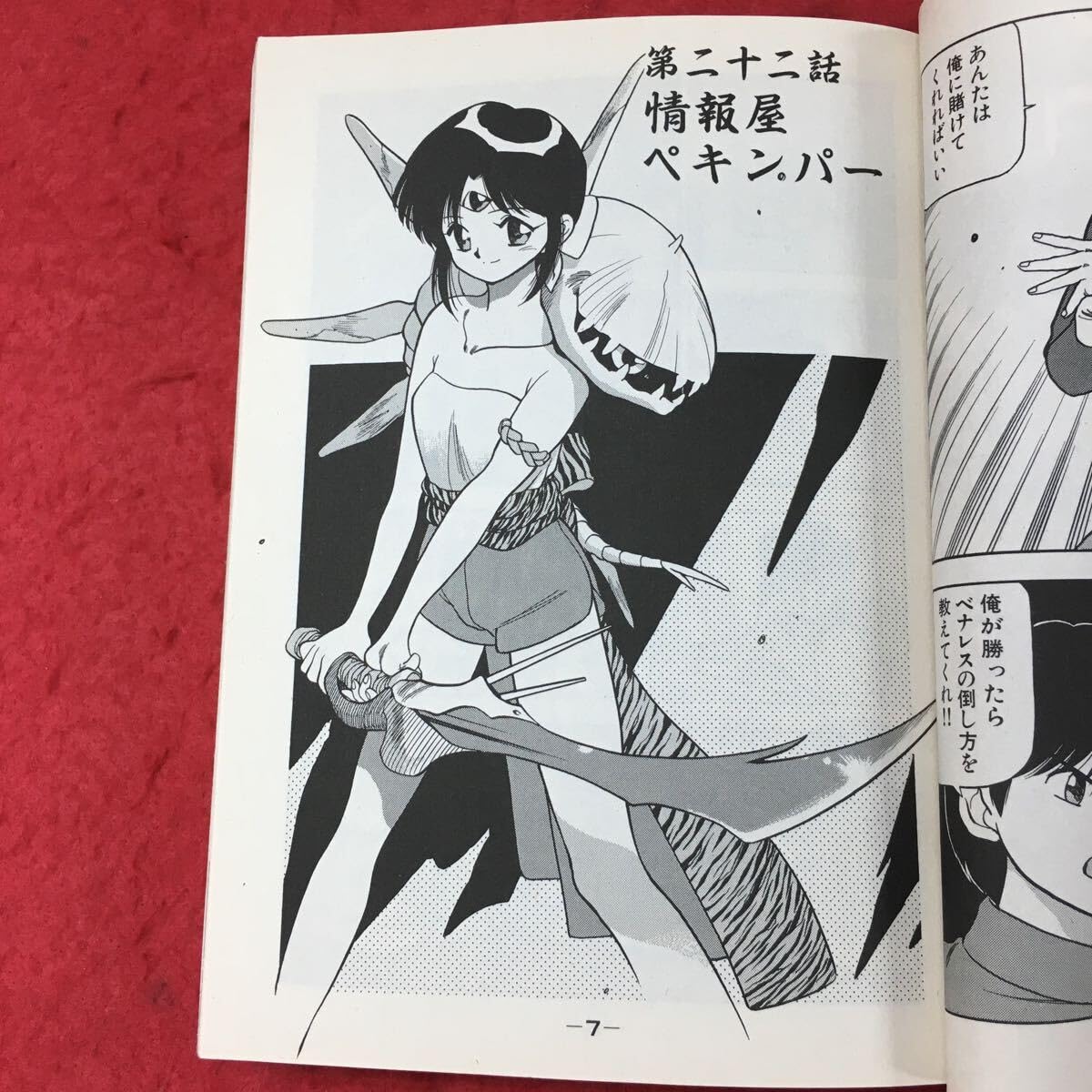 Amazon.co.jp: e-501 4 サザンアイズ 3×3EYES 第四部 魔道士マドゥライ