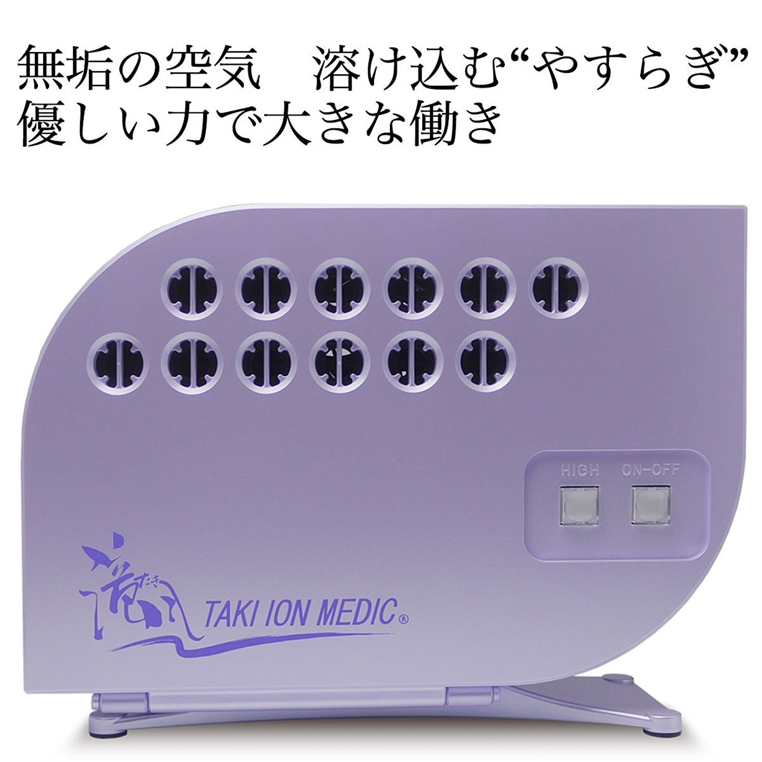 滝風イオンメディック ライトパープル Amazon.co.jp: 滝風（たき）イオンメディック TAKI ION MEDIC