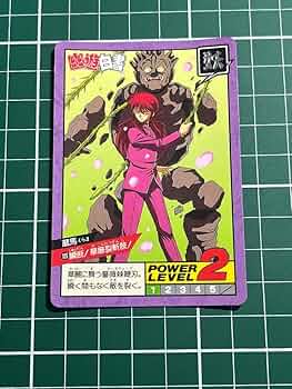 Amazon.co.jp: 幽遊白書 カードダス No.109 蔵馬 : おもちゃ