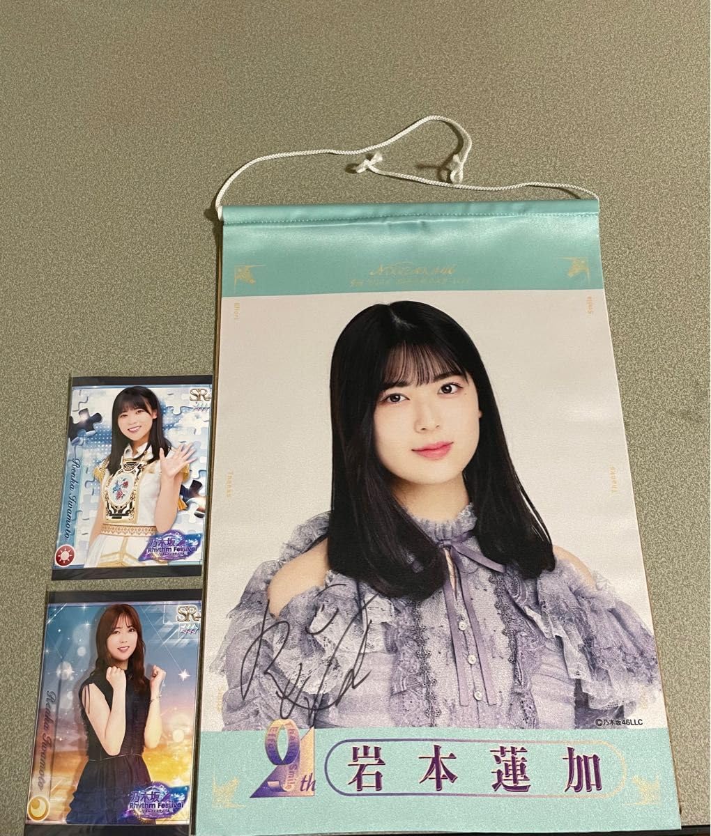 乃木坂46 岩本蓮加 直筆サイン入りタペストリー