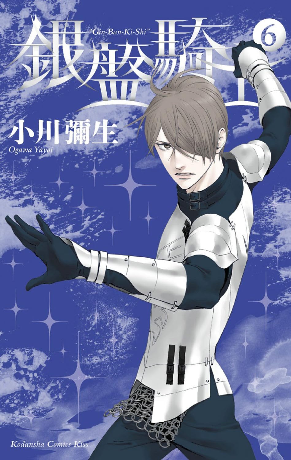 Knight of the Ice 6 (KNIGHT OF ICE GN)