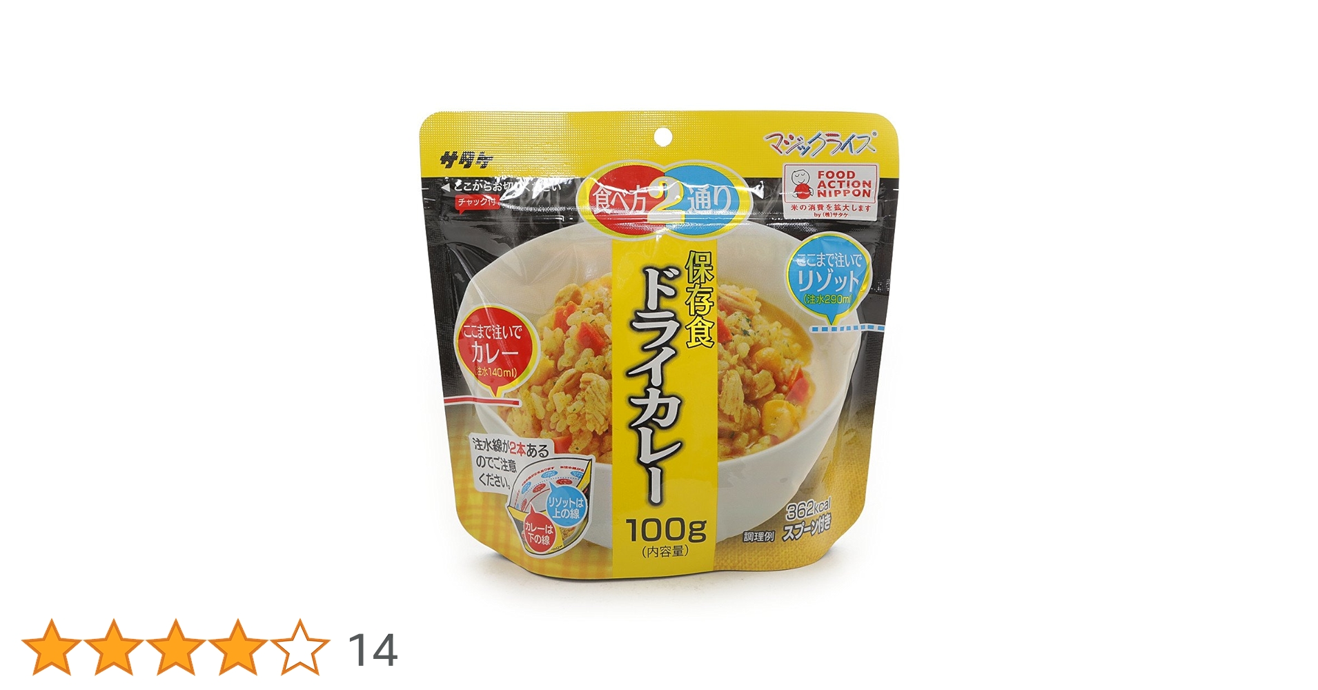 災害が起きる前に備えて安心◇50食入！サタケ　マジックライス　保存食ドライカレー Amazon | サタケ マジックライス ドライカレー | サタケ