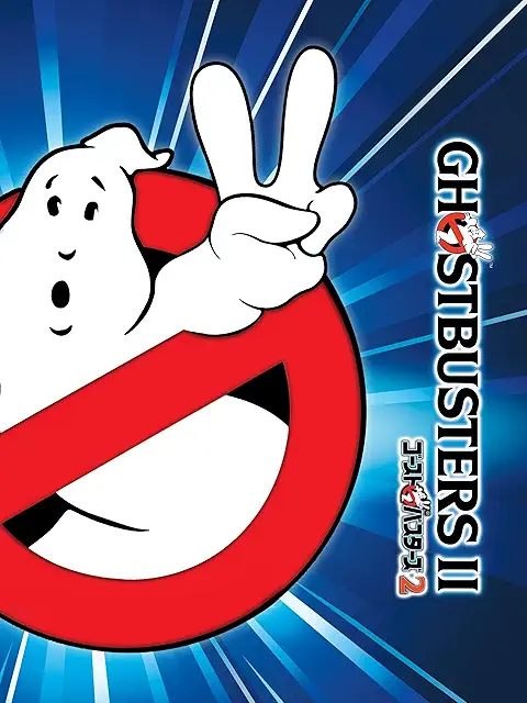 ゴーストバスターズ2(1989)