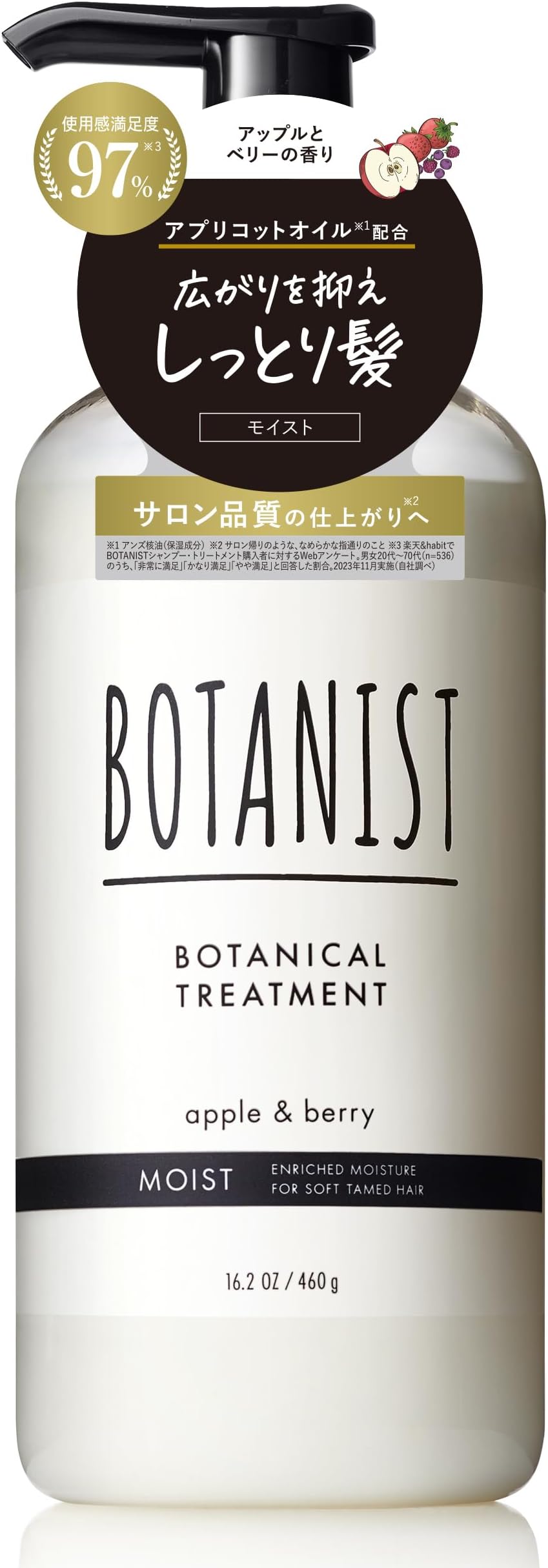 Botanist | Treatment Moist 16.2 oz (460 g)