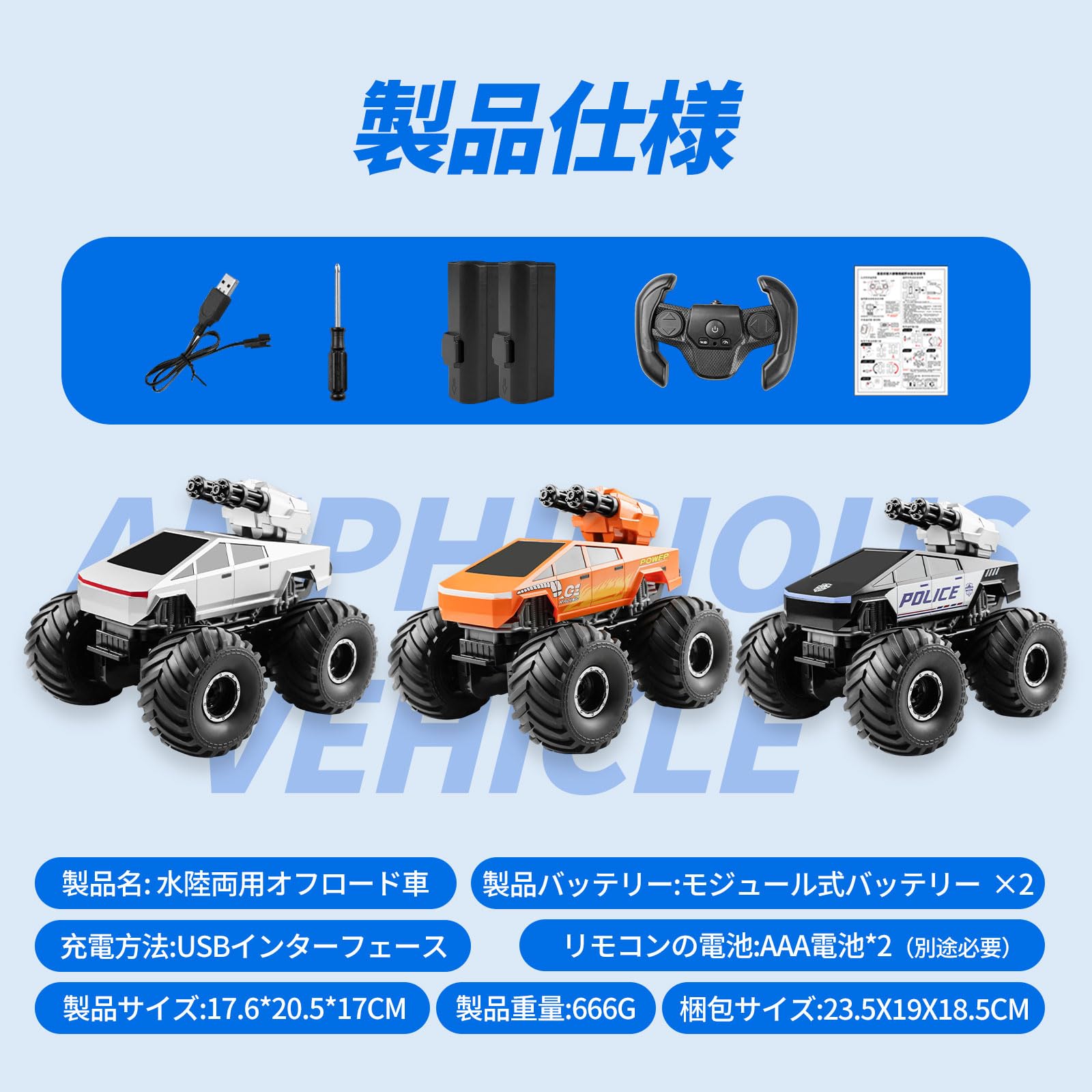 Amazon.co.jp: ZAVEN ラジコンカー 水陸両用 水鉄砲付き 4WD 高速