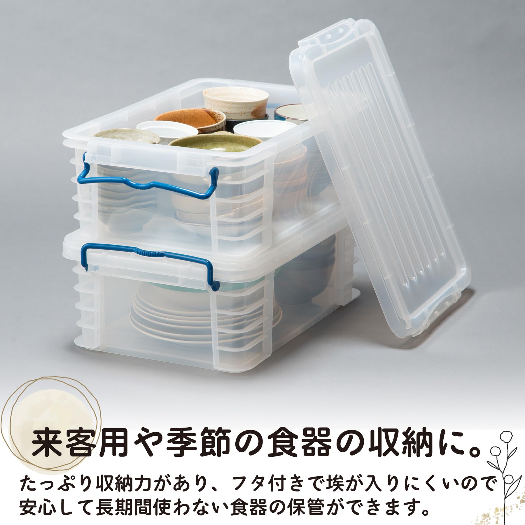 和風食器セット 収納ケース付き Amazon｜平和工業 収納ケース 2個組 4907556193339｜収納ケース