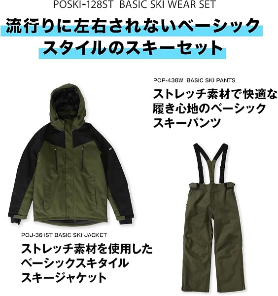 PONTAPES(ポンタぺス) スキーウェア 上下セット スノボウェア ストレッチ メンズ レディース 6サイズ 耐水圧15,000mm POSKI-128 - 2
