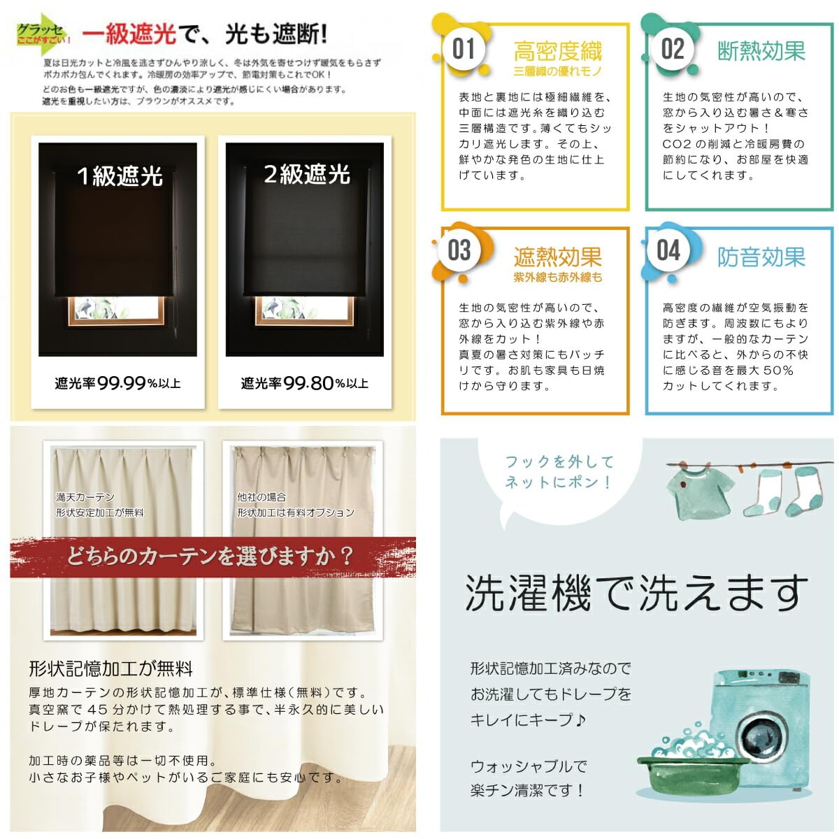 Amazon｜満天カーテン カーテン 遮光 1級 防音 断熱 北欧 おしゃれ