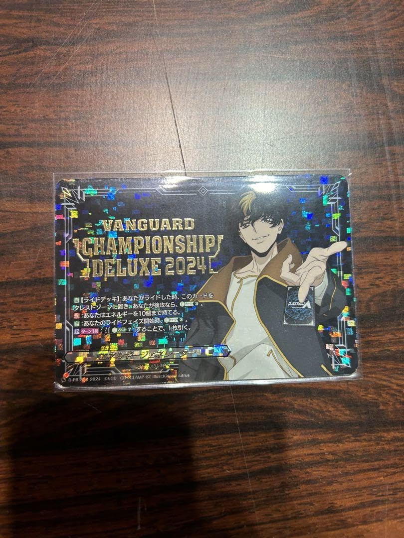 Divinez 清蔵 タイゾウ エネルギージェネレーターデラックス2024