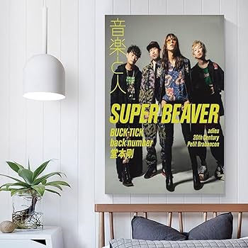 SUPER BEAVER 渋谷龍太 パネル Amazon.co.jp: Super Beaver 渋谷龍太日本音楽歌手ポスター