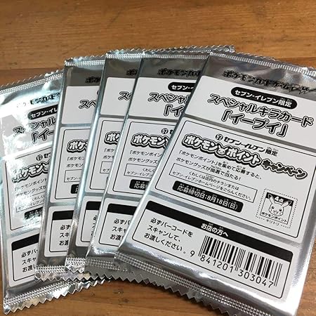 Amazon セブンイレブン限定 ポケモンカードゲームbw スペシャルキラカード イーブイ 5枚セット 新品 未開封 おもちゃ おもちゃ