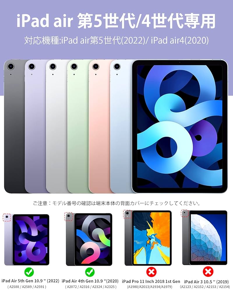 iPad Air第4世代本体　おまけカバー iPad Air第4世代本体 おまけカバー 第4世代iPad Air向けカバー