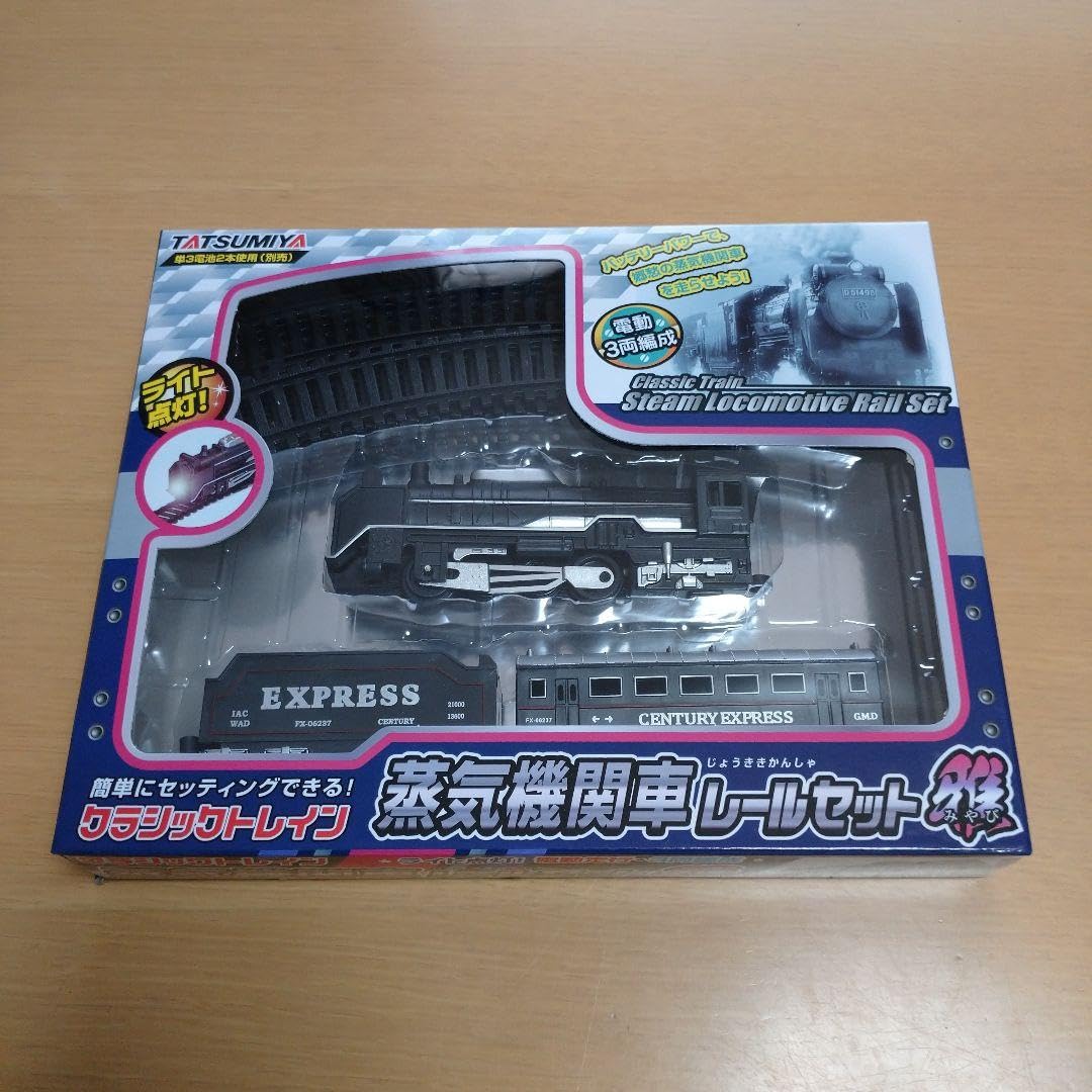 Amazon.co.jp: クラシックトレイン 蒸気機関車 レールセット 雅 ホビー