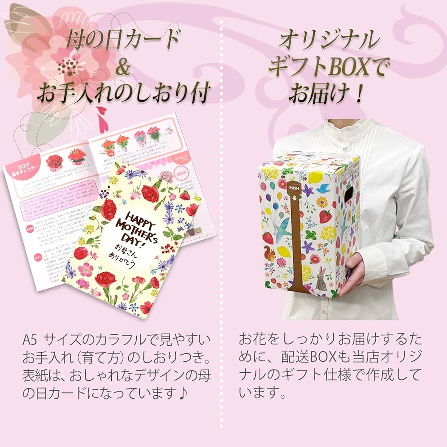 母の日のプレゼントにも♪ 寄せ植え　花■カーネーションの花束のような寄せ植え 寄せ植えガーデニング】カーネーションの寄せ植え「一緒に植え