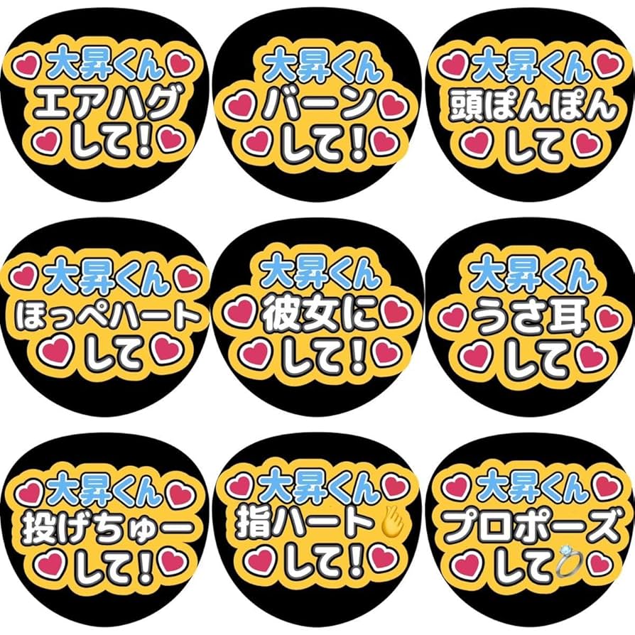 即日発送 ファンサ カンペ うちわ文字 美 少年 岩﨑大昇 Amazon.co.jp: 美少年 岩﨑大昇 ファンサ カンペ うちわ文字 A