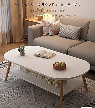 Amazon.co.jp: ローテーブル 白、木制 2段センターテーブル 収納