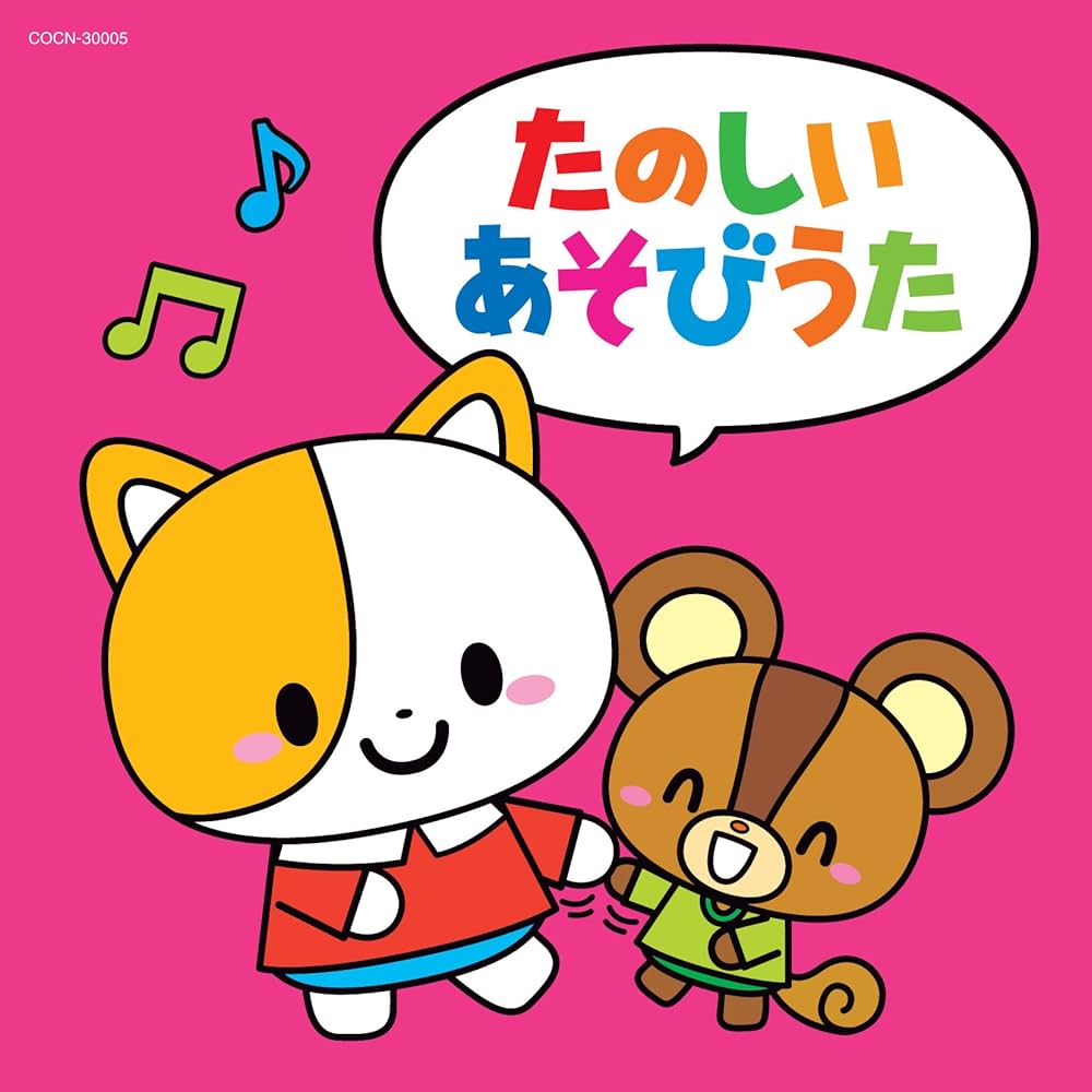 歌　CD 子供 さいしんキッズソング BEST51｜Yahoo!フリマ（旧PayPayフリマ）