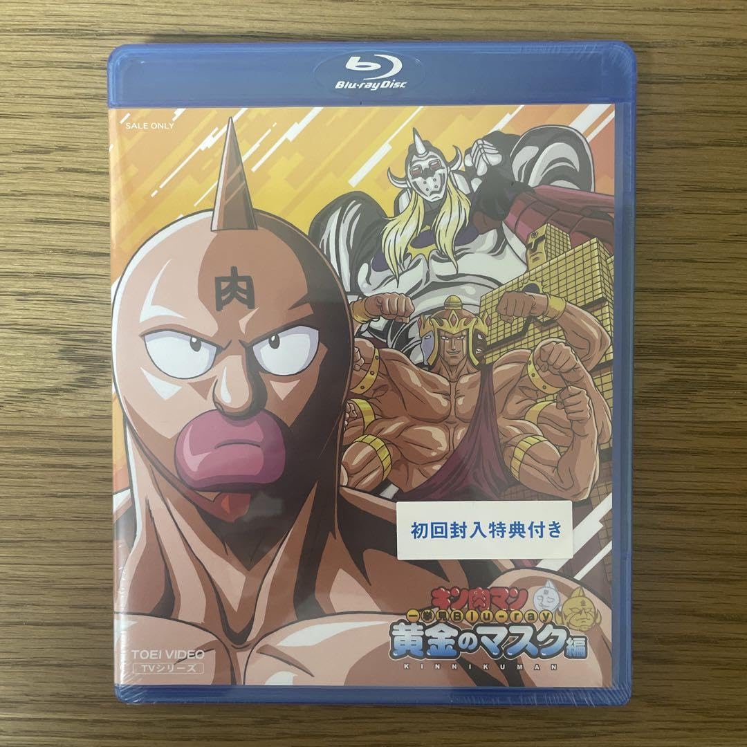 Amazon.co.jp: 3巻セット Blu-ray キン肉マン一挙見シリーズ アニメ 