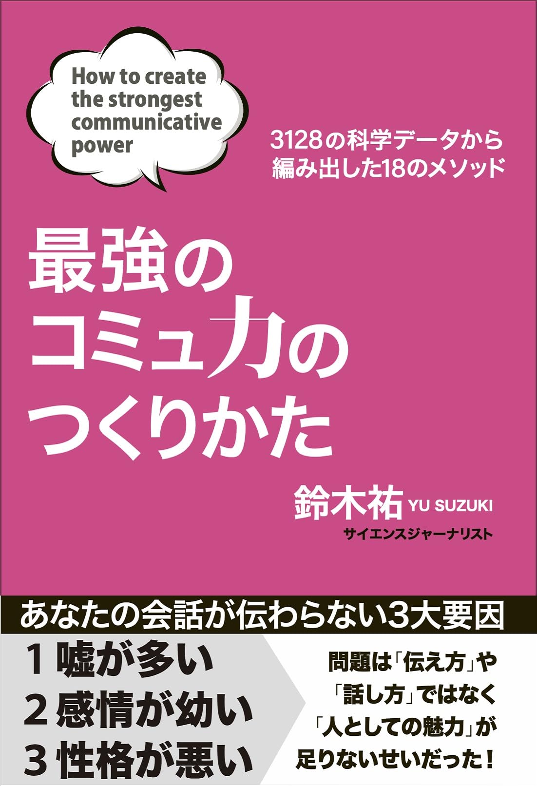 メンタリストDAIGOおすすめ＆鈴木祐 コレクション 71tBvZwfA0L.jpg